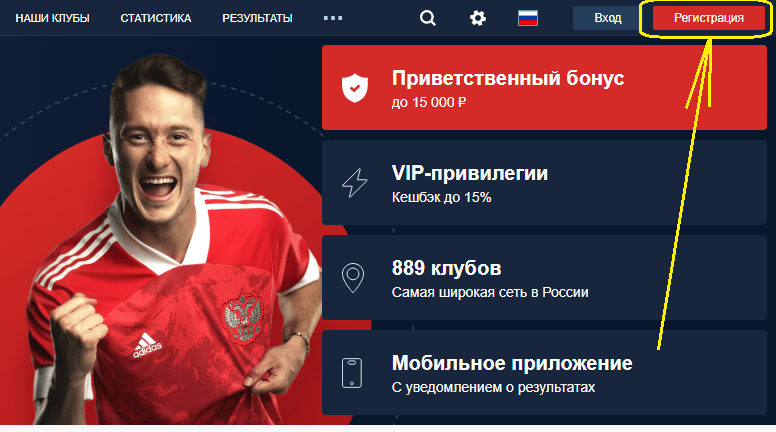 промокоды Фонбет